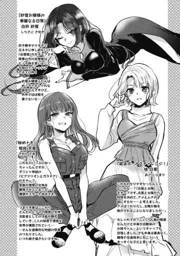 [Hinahara Emi] Amairo Assort Fhentai - Page 192