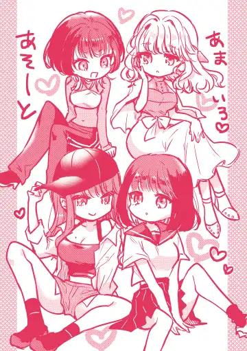 [Hinahara Emi] Amairo Assort Fhentai - Page 197