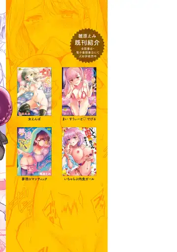 [Hinahara Emi] Amairo Assort Fhentai - Page 198