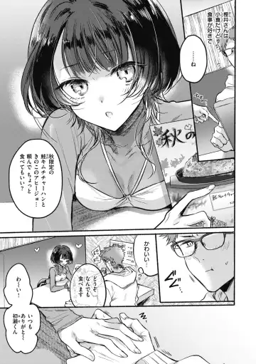 [Hinahara Emi] Amairo Assort Fhentai - Page 37