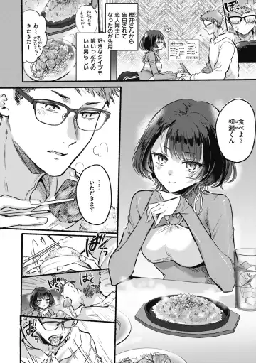 [Hinahara Emi] Amairo Assort Fhentai - Page 38