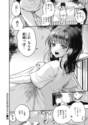 [Hinahara Emi] Amairo Assort Fhentai - Page 74