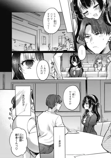 [Hinahara Emi] Amairo Assort Fhentai - Page 78