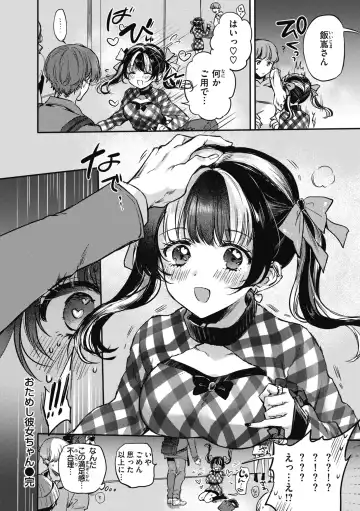 [Hinahara Emi] Amairo Assort Fhentai - Page 98