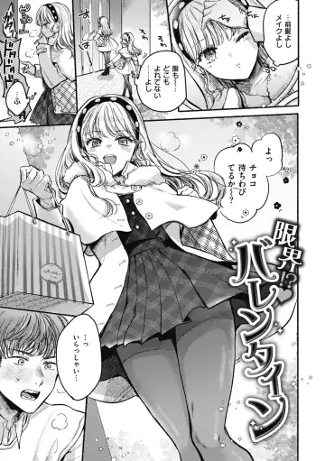 [Hinahara Emi] Amairo Assort Fhentai - Page 99