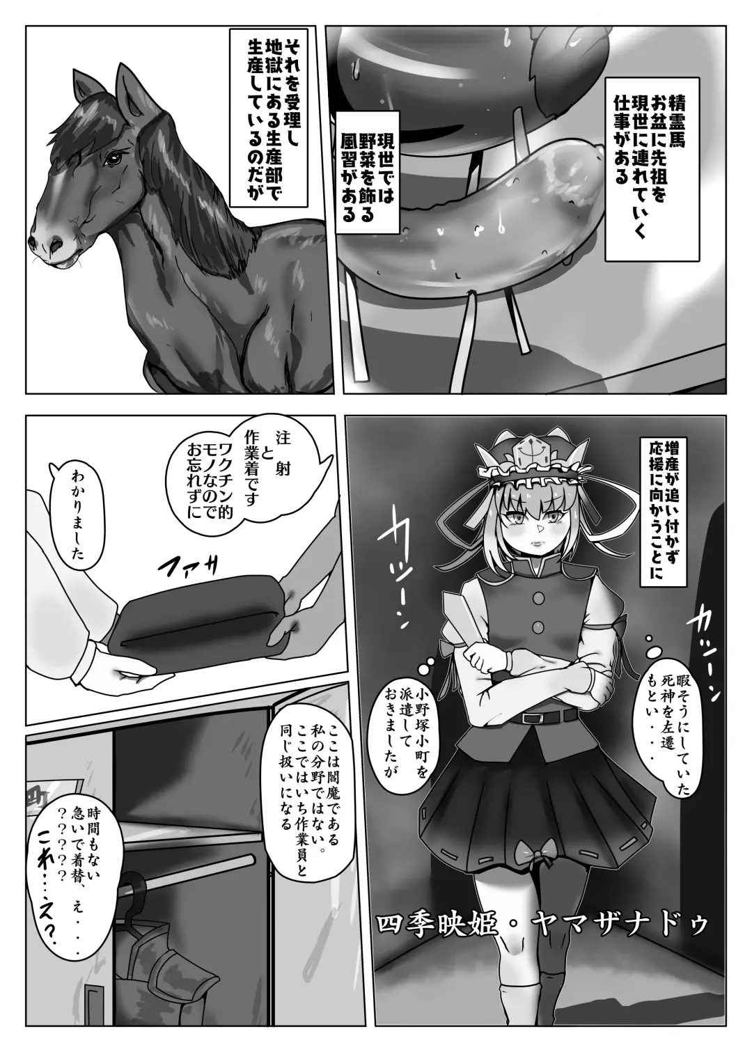 臨時母胎のえんまさま Fhentai - Page 1