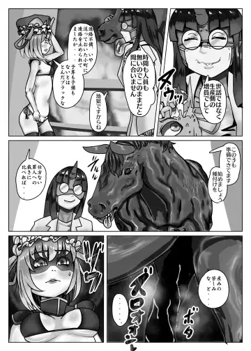 臨時母胎のえんまさま Fhentai - Page 4