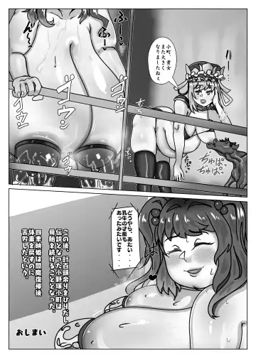 臨時母胎のえんまさま Fhentai - Page 17