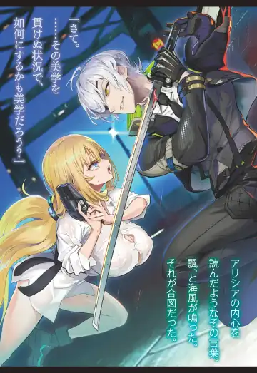 [Ookuma Nekosuke] Goetia・Shock - Dennou Tantei Alicia to Sumie no Akumu Fhentai - Page 13