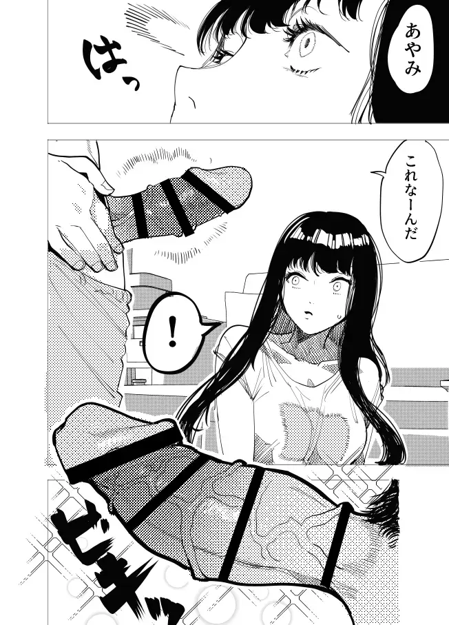 [Koiso Usu] Saimin Kanojo 2 Fhentai - Page 3