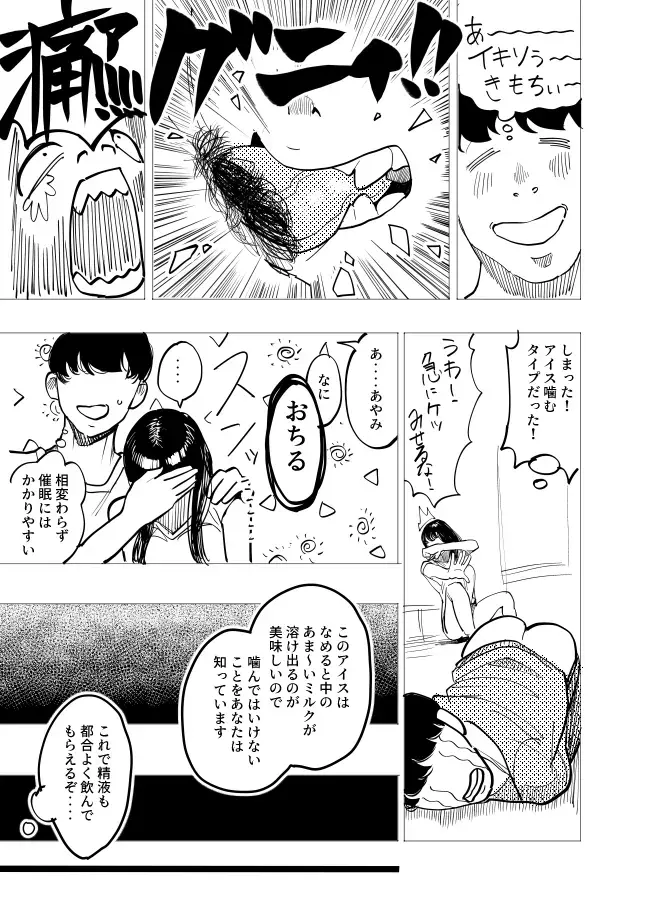 [Koiso Usu] Saimin Kanojo 2 Fhentai - Page 6