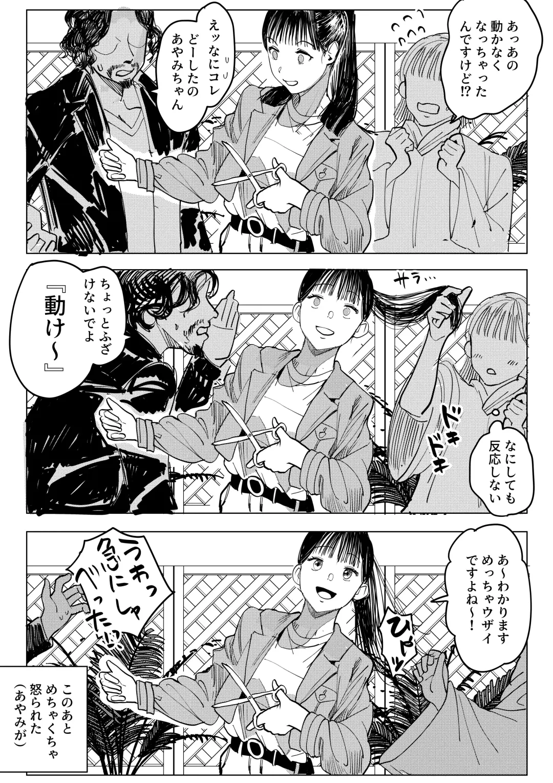 [Koiso Usu] Saimin Kanojo 2 Fhentai - Page 19