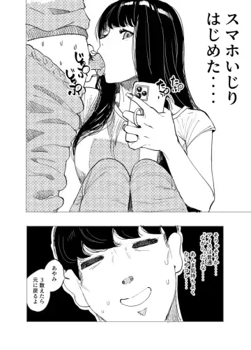 [Koiso Usu] Saimin Kanojo 2 Fhentai - Page 7