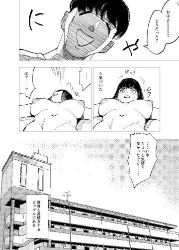 [Koiso Usu] Saimin Kanojo 2 Fhentai - Page 15