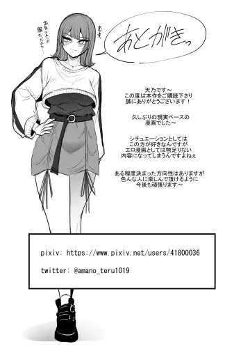 [Amano Teru] Gomi Fhentai - Page 25