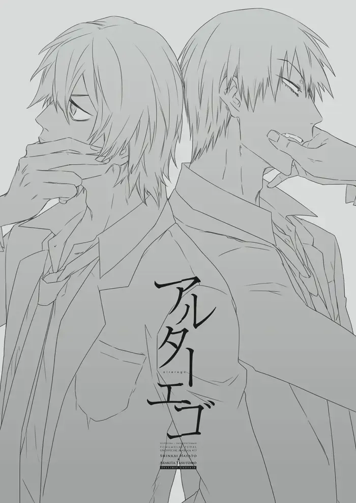 [Sakiko] Alter Ego Fhentai - Page 3