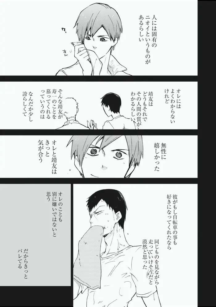 [Sakiko] Alter Ego Fhentai - Page 7