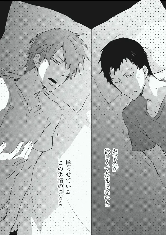 [Sakiko] Alter Ego Fhentai - Page 8