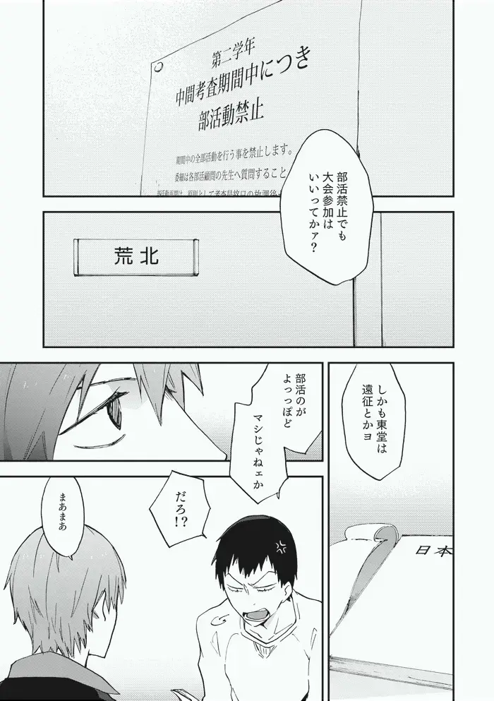 [Sakiko] Alter Ego Fhentai - Page 9