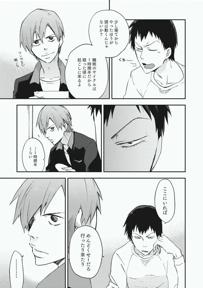 [Sakiko] Alter Ego Fhentai - Page 11