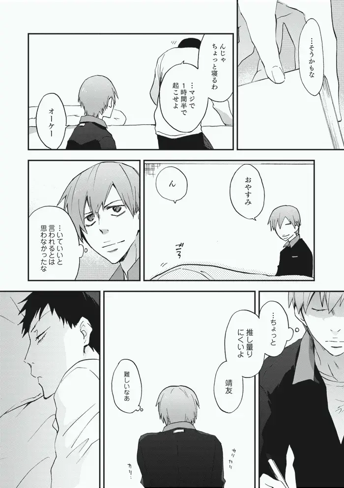 [Sakiko] Alter Ego Fhentai - Page 12