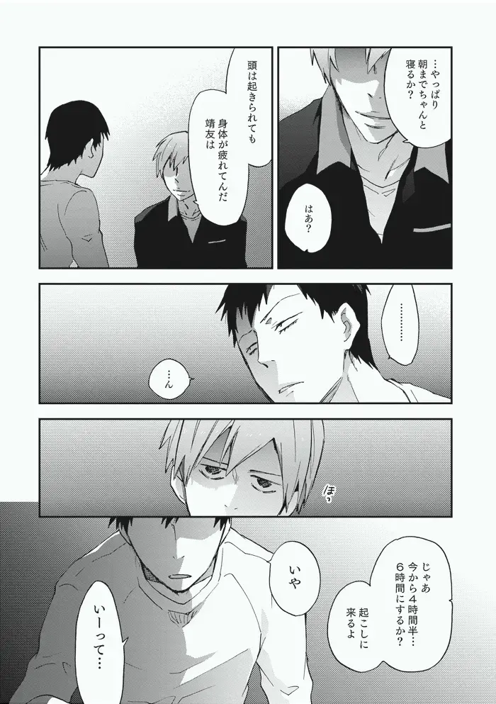 [Sakiko] Alter Ego Fhentai - Page 14