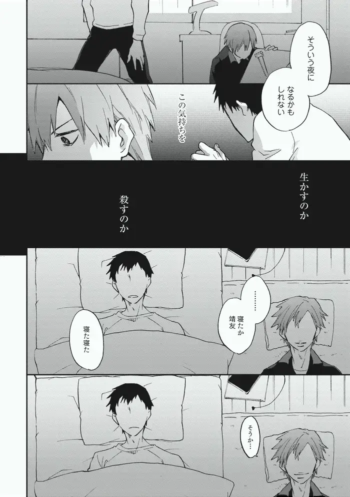 [Sakiko] Alter Ego Fhentai - Page 16