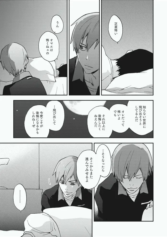 [Sakiko] Alter Ego Fhentai - Page 21