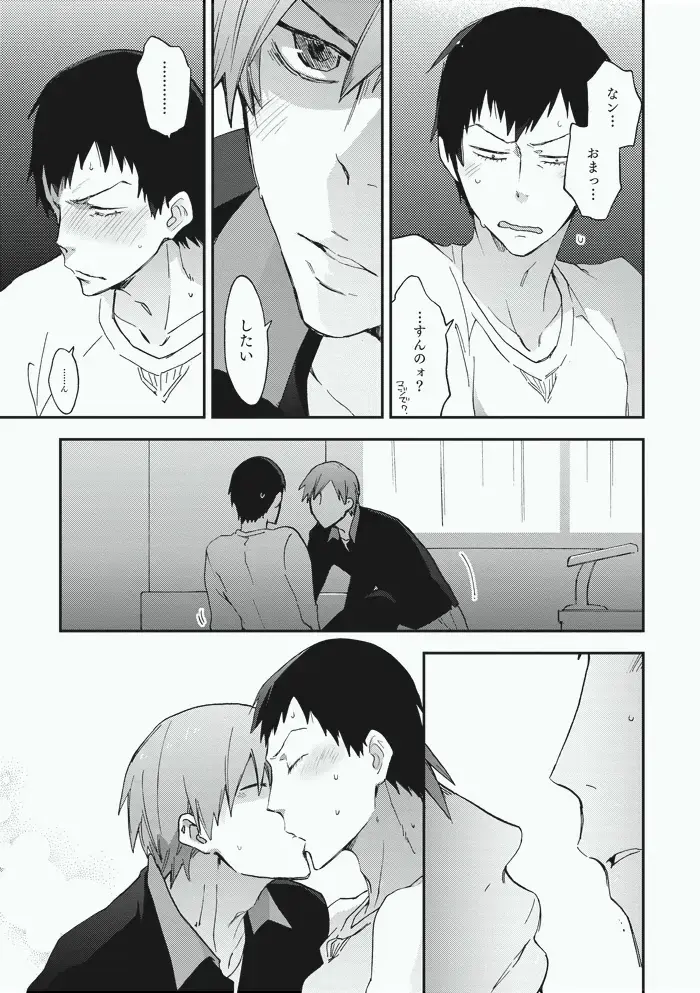 [Sakiko] Alter Ego Fhentai - Page 25