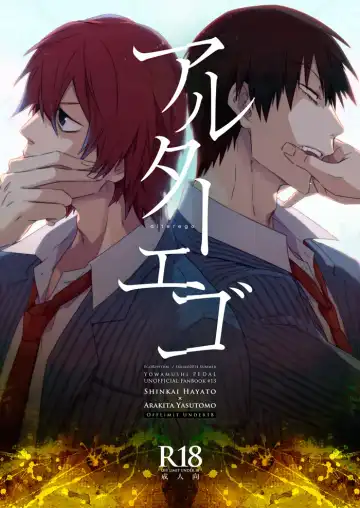 Read [Sakiko] Alter Ego - Fhentai