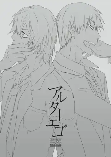 [Sakiko] Alter Ego Fhentai - Page 3