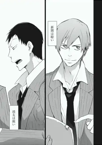 [Sakiko] Alter Ego Fhentai - Page 5