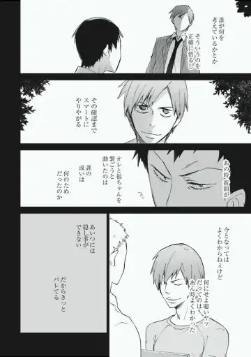 [Sakiko] Alter Ego Fhentai - Page 6