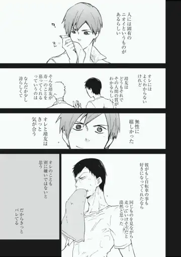 [Sakiko] Alter Ego Fhentai - Page 7