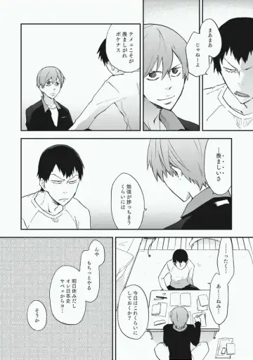 [Sakiko] Alter Ego Fhentai - Page 10