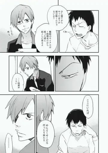 [Sakiko] Alter Ego Fhentai - Page 11