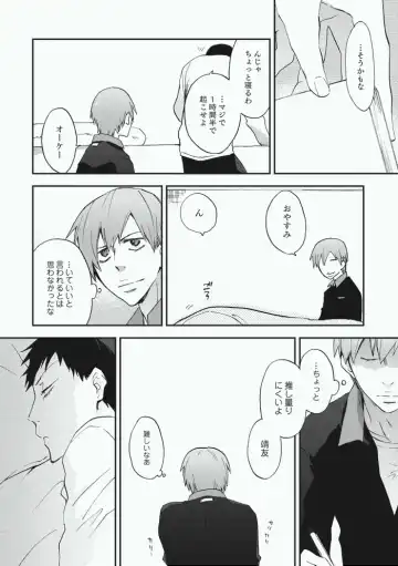 [Sakiko] Alter Ego Fhentai - Page 12