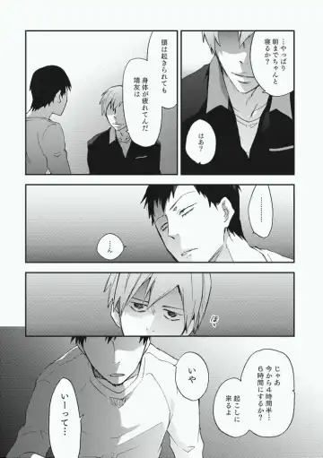 [Sakiko] Alter Ego Fhentai - Page 14