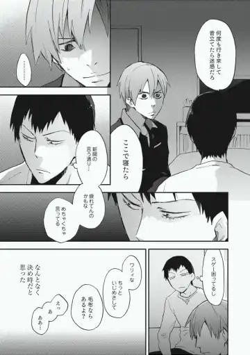 [Sakiko] Alter Ego Fhentai - Page 15