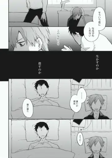 [Sakiko] Alter Ego Fhentai - Page 16