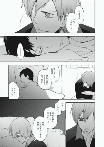 [Sakiko] Alter Ego Fhentai - Page 19