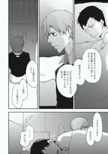 [Sakiko] Alter Ego Fhentai - Page 20