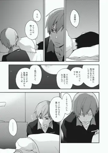 [Sakiko] Alter Ego Fhentai - Page 21