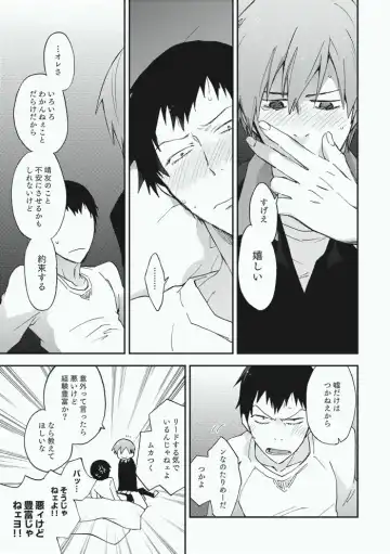 [Sakiko] Alter Ego Fhentai - Page 27