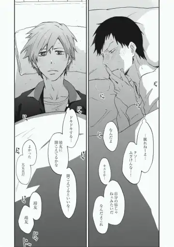 [Sakiko] Alter Ego Fhentai - Page 29