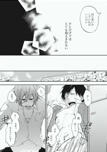 [Sakiko] Alter Ego Fhentai - Page 30