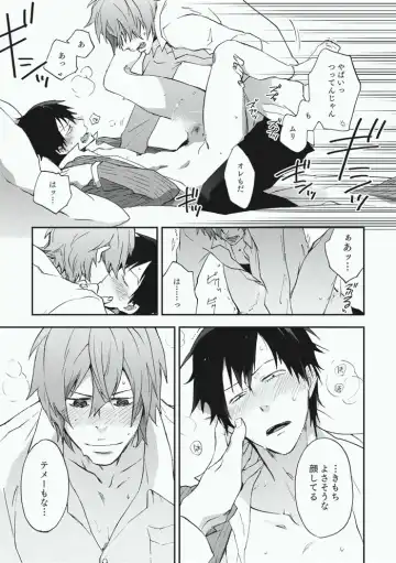 [Sakiko] Alter Ego Fhentai - Page 31