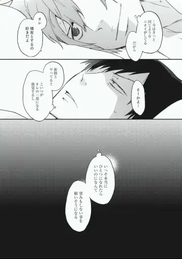 [Sakiko] Alter Ego Fhentai - Page 33