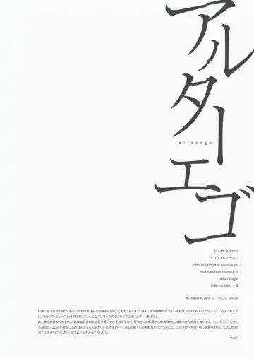 [Sakiko] Alter Ego Fhentai - Page 34