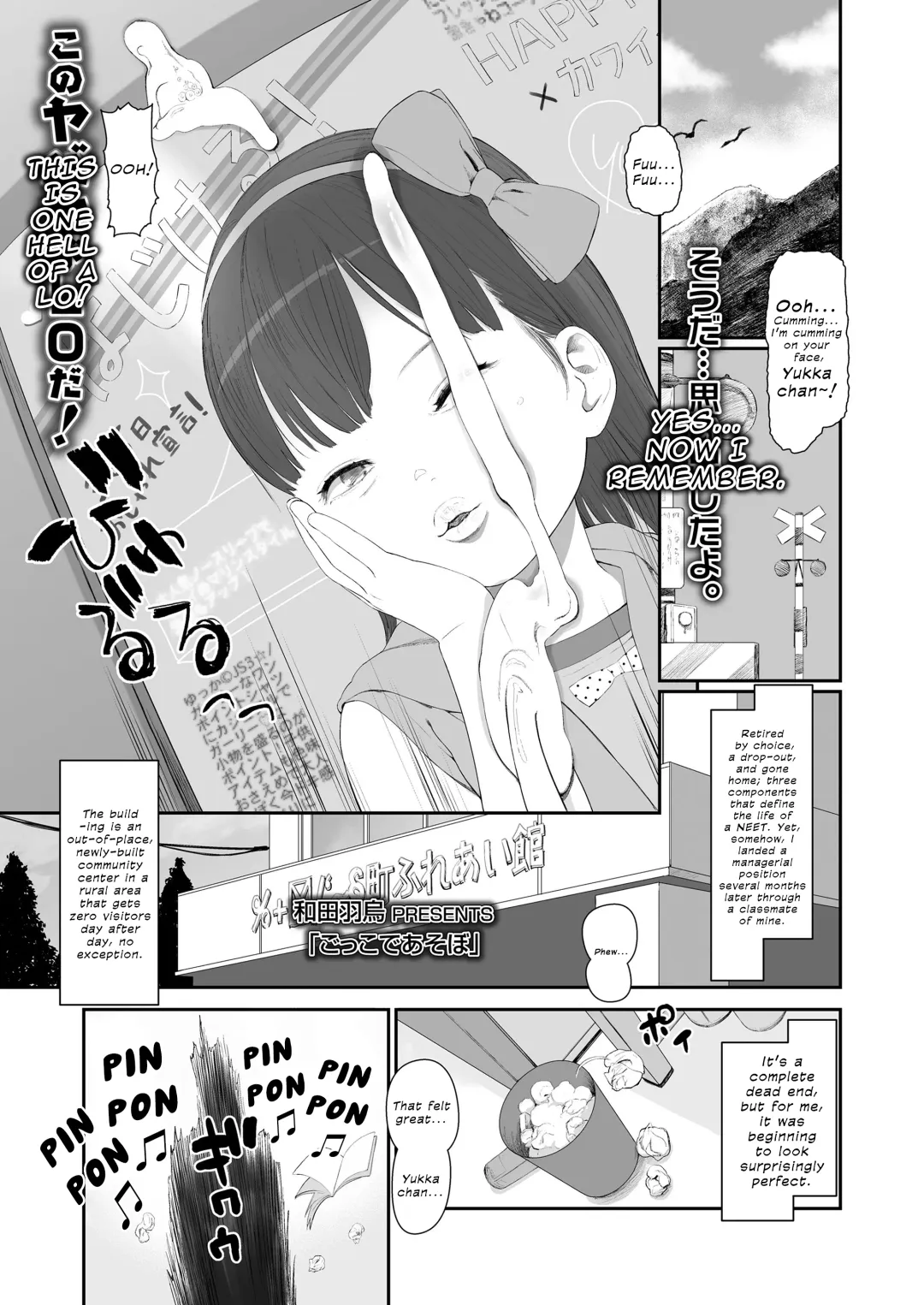 [Wada Wau] Hitoketakko Adorable (decensored) Fhentai - Page 155